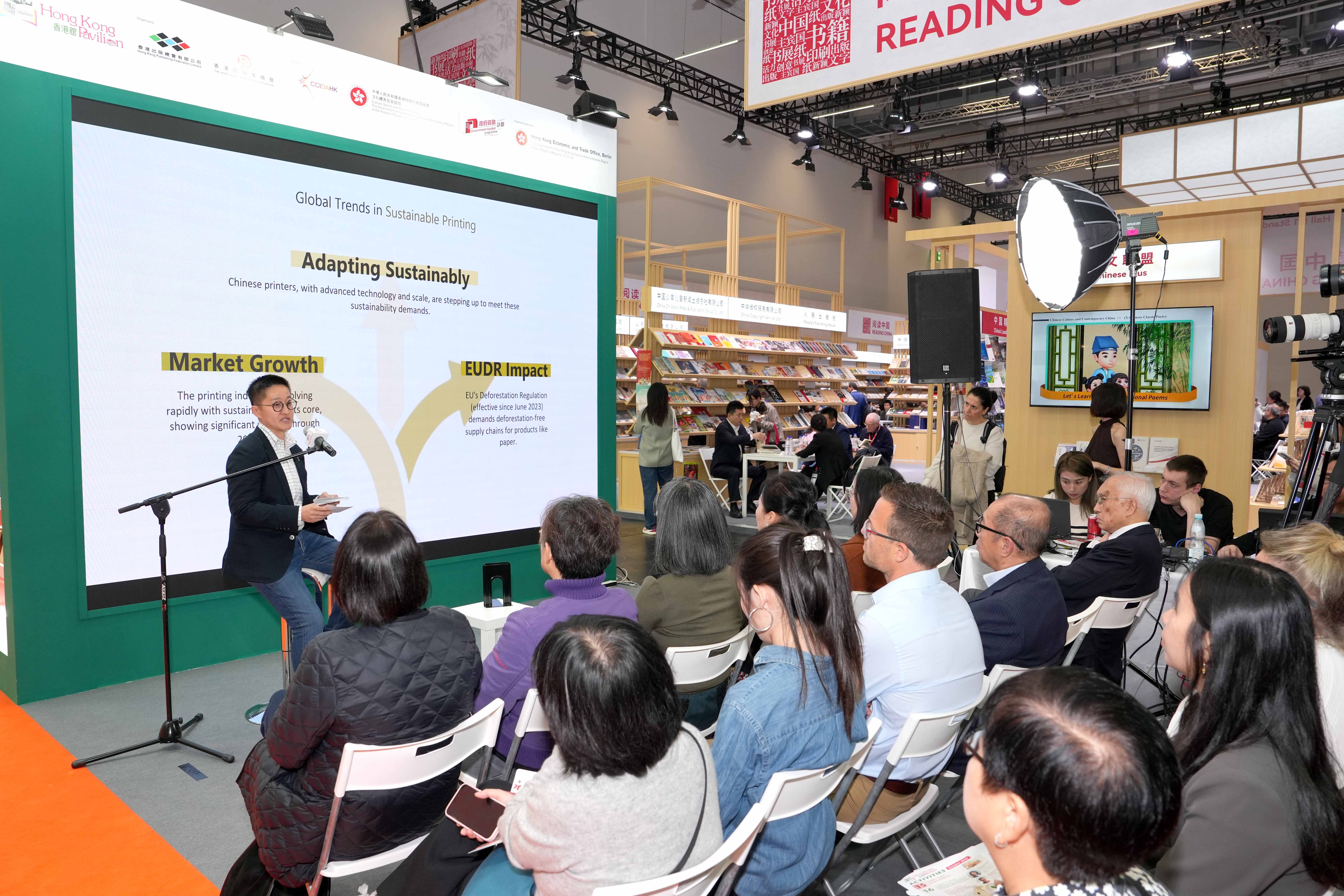 文化活動｜人工智能、可持續發展、歐盟防砍伐法規及中國印刷商