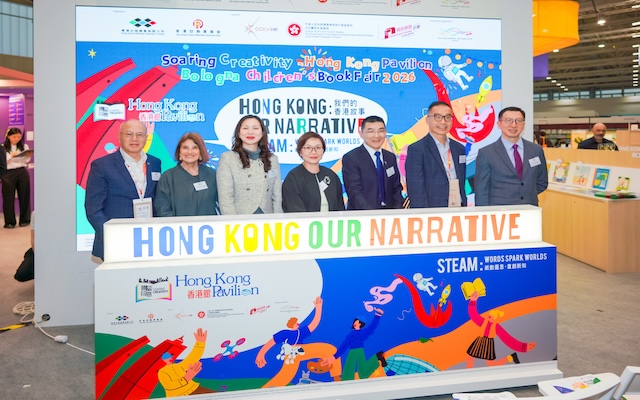 2026博洛尼亞兒童書展「香港館」開幕酒會