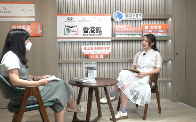「香港得獎作家分享會」（一）