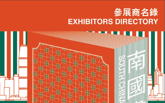 2022 南國書香節 「香港館」 參展商名錄