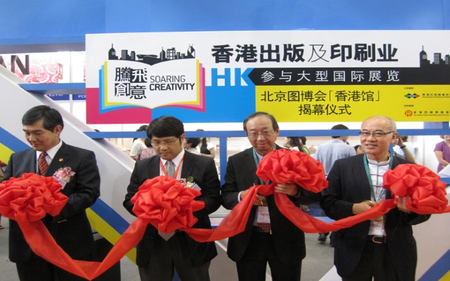2011北京國際圖書博覽會