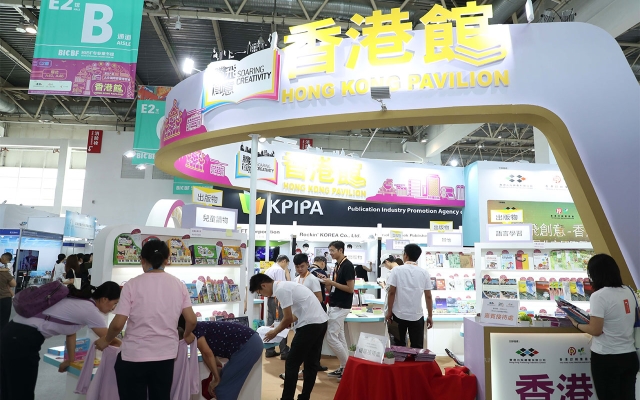 2019 Beijing International Book Fair