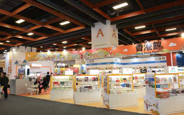 2019 Taipei International Book Exhibition