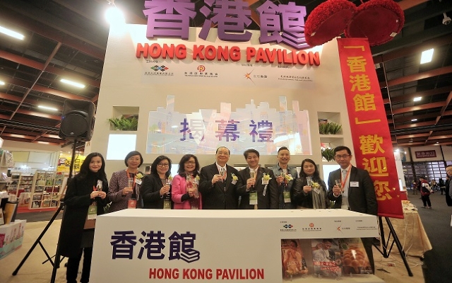 2016 台北國際書展