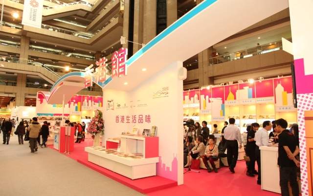 2013台北国际书展