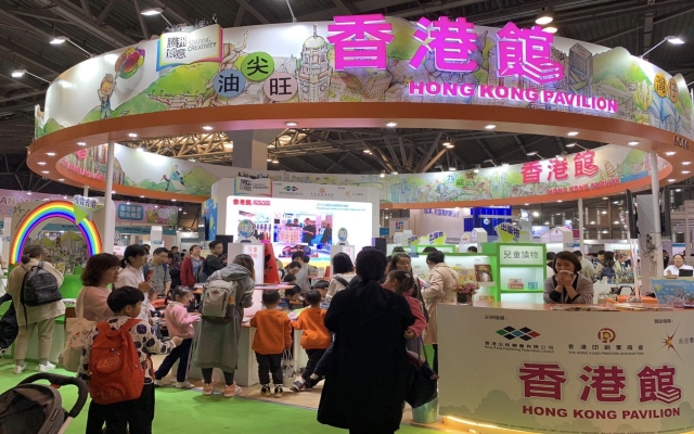 2018中國上海國際童書展