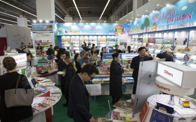 2017 Frankfurt Book Fair