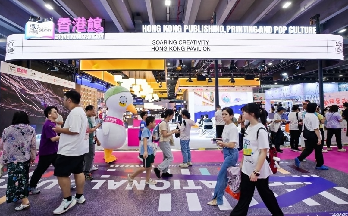 2025南国书香节暨港版图书展销活动